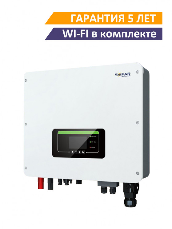 Гибридный солнечный инвертор SOFAR HYD 6000-EP купить в Нижневартовске